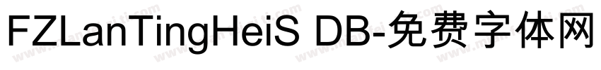 FZLanTingHeiS DB字体转换